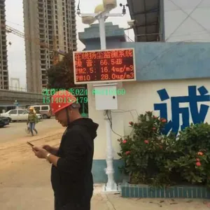 供应沈阳噪音检测系统 沈阳工地扬尘检测系统 沈阳扬尘检测系统