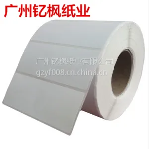 100*45*1000张 单排铜版纸、条码纸、标签纸、条码纸、超市标签、钇枫专业制造条码纸