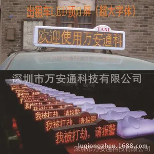 出租车顶灯价格-公交车LED全彩广告屏厂家-DS电子屏厂家长期批发