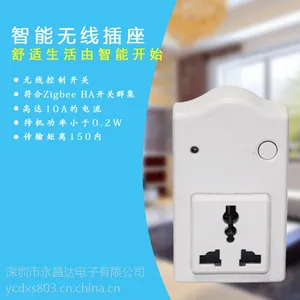 欧家宝 智能家居 ZigBee智能插座 无线智能插座