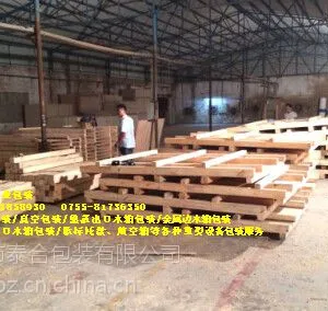 东莞大朗搬厂现场木箱包装-泰合包装
