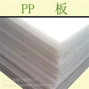 pp管,长青管业(图),pp管材