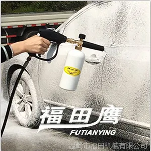 高压清洗机洗车机用 泡沫水枪 洗车用 高压泡沫壶 洗车器泡沫喷壶