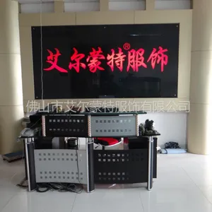 佛山市艾尔蒙特服饰有限公司
