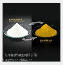 华钠斯EVA洞洞鞋用感光变色粉 光变粉WNS-LC4R