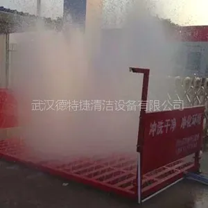 供应NORIJET建筑施工车辆自动清洗设备