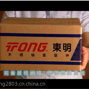 天津东明螺丝