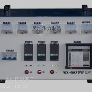 供应华力wck-60KW智能型温度控制箱