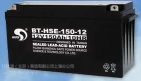 供应 赛特 BT-HSE-150-12 12V150Ah/10hr UPS直流屏蓄电池