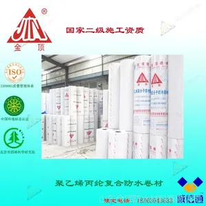 高分子丙纶布防水卷材 高分子涤纶布防水卷材 300g