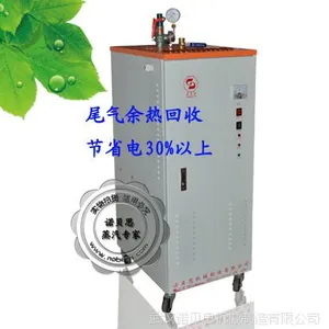 厂家专供电加热蒸汽发生器/纯蒸汽发生器     NBS-GH-18KW双管