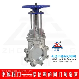 供应浙江中诚C4Z-SD10PWS新型活动密封刀闸阀,硬密封刀型闸阀
