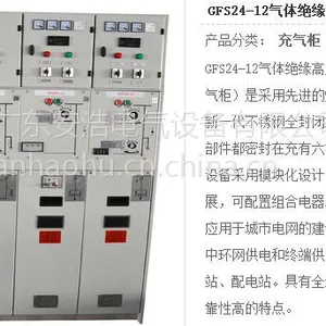 供应电气操作机构全套设备