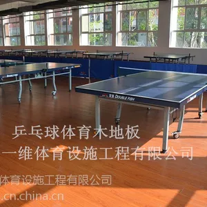 西南地区乒乓球场地木地板