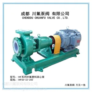 供应衬氟离心泵IHF系列氟塑料合金离心泵可以输送硫酸、硝酸、盐酸、王水、混酸等