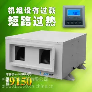 東井非标吊顶除湿机DJDD-2481E