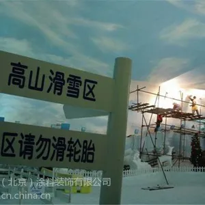 北京蓝天白云艺术涂料