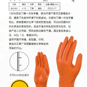 正品代尔塔201375 V1500医疗超厚无粉手套 防护微小及低浓度化学品