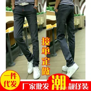 2015男装牛仔裤批发定做小脚裤男弹力男裤牛子裤 厂家直销 一件代发2016