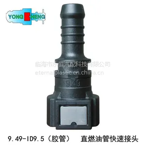 供应输油管快插接头 9.49-ID9.5橡胶管接头 燃油快速接头 3/8“胶管快插接头
