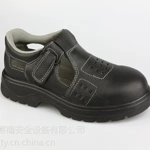 赛固SC-8806劳保鞋扣钢包/防砸/防刺穿/耐用/防滑/防静电/工业