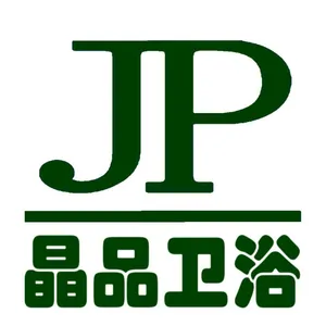福建晶品整体卫浴有限公司