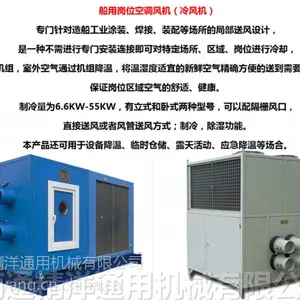 精洋YLQD船用冷风机-南通精洋通用机械有限公司