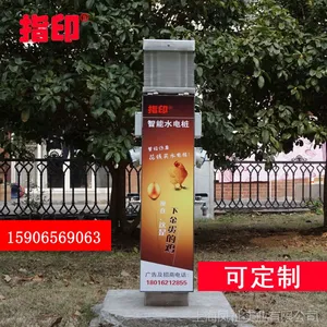指印 房车营地水电输出设备 营地水电设备 指印水电桩