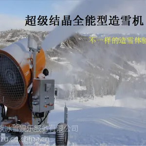 大量供应造雪机 滑雪场造雪 另销售其他滑雪设备