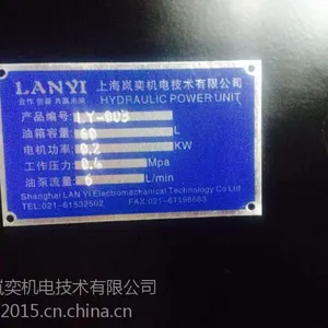 上海岚奕机电技术有限公司 ***供应压延机节能润滑系统