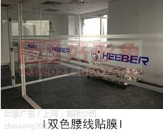 玻璃贴膜制作就选致享|沪上品牌