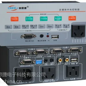 厂家直供快思捷多媒体中央控制器KS-1500