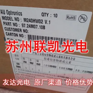 M240HT***.2 全视角 24寸 友达光电 AUO 苏州 代理 库存 现货