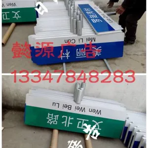 优质第五代路名|牌 ***第五代新款路名|牌 标准第五代指路牌厂家