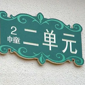 龙岗地产标示牌 标牌