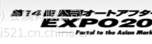2016年日本东京国际汽车零部件及售后市场展览会