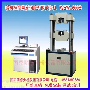 供应公路交通拉力试验机 明睿WAW-B系列 万能拉力试验机