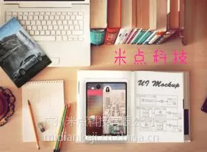 珠海企业app开发客户端