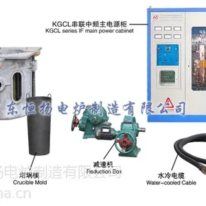 广东中频感应炉,广东中频电炉,广东中频熔炼炉,
