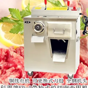 厂家直销切肉机 绞肉机 成都市科得机械制造有限公司