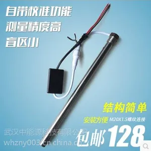 电容式液位传感器|甲醇灶具|甲醇,汽油双燃料系统——武汉中能源