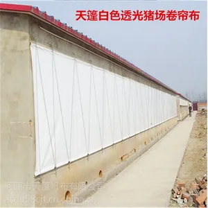 供应江苏常州市专业定做防风防雨耐磨养殖场卷帘布