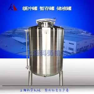 上海科劳厂家定制不锈钢奶酪缓冲罐 计量罐 热水罐 高位罐 真空缓冲罐