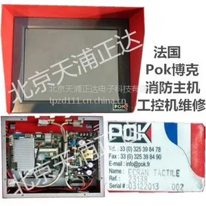 ����Pok���������������ػ�������ά�ޱ�����������