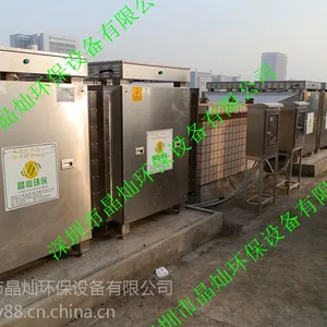 造纸厂排放的废气如何治理?(晶灿环保)