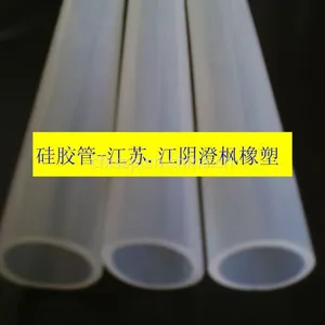 供应透明医用食品级进口硅胶管
