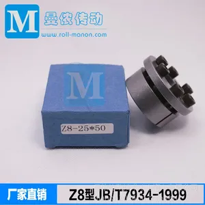 Z8型胀紧联结套/免键轴套/衬套/MAK133胀紧套/曼侬传动