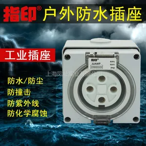 指印 工业防水插座 380V 32A ZA66SO432 防护等级IP66