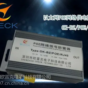 供应欧雷克防雷 供应POE网络供电防雷器OK-BZ/POE/RJ45厂家直销