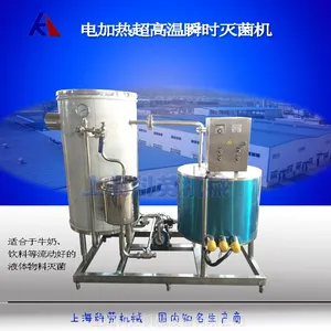 上海科劳牌RP6L型导热油UHT超高温瞬时灭菌机 豆奶高温瞬间灭菌
